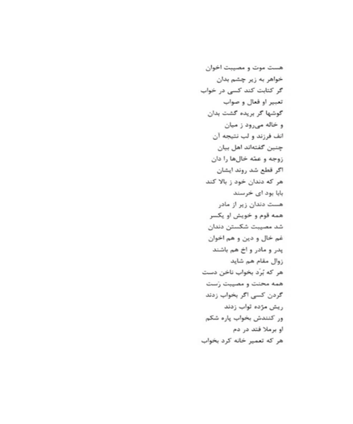 خزائن الاسرار علوم غریبه - نمونه اول - جزیره کتاب های الکترونیکی